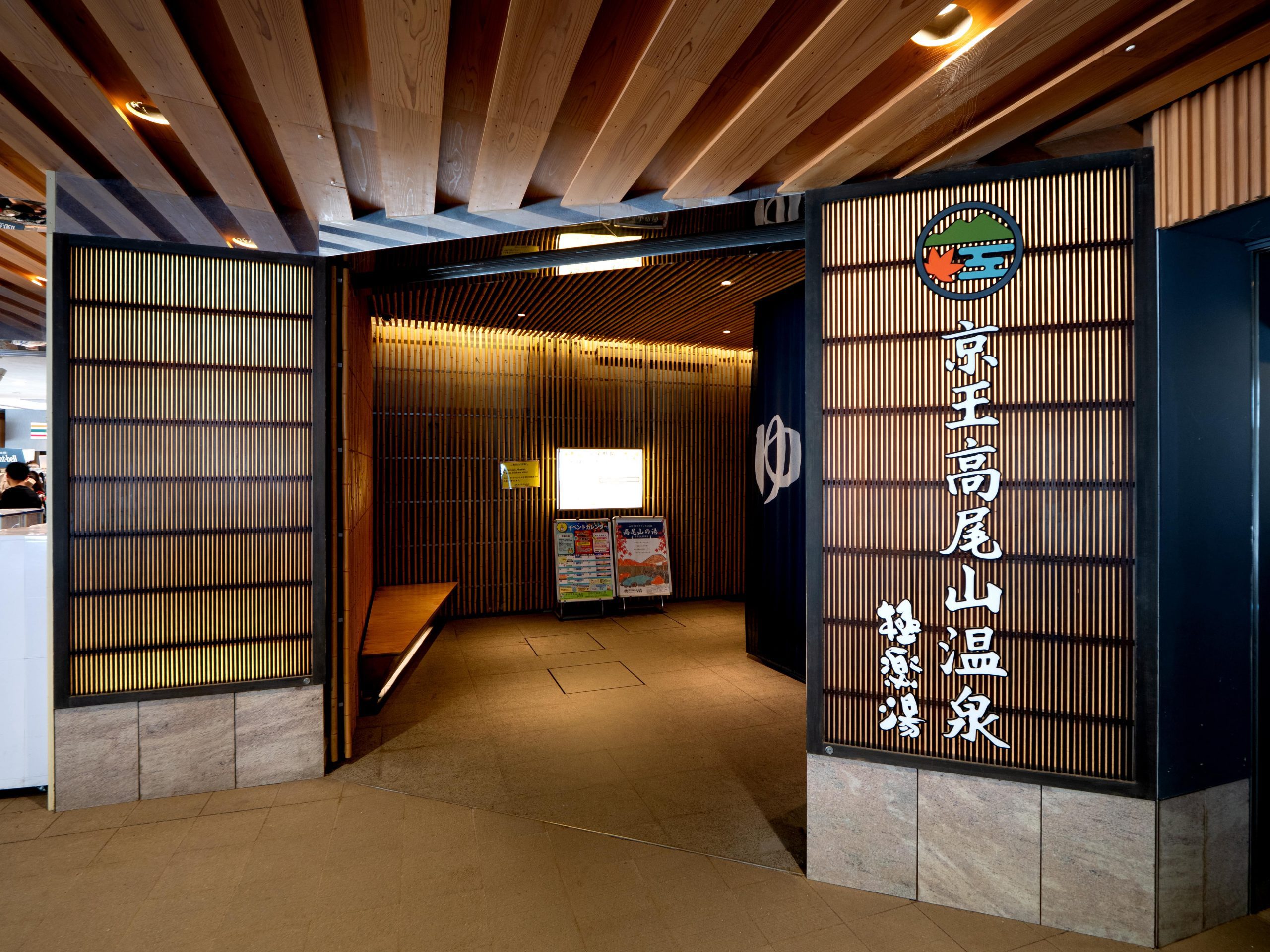 Keio Takaosan Onsen is adjacent to Takaosanguchi Station. Credit moonrise - stock.adobe.com