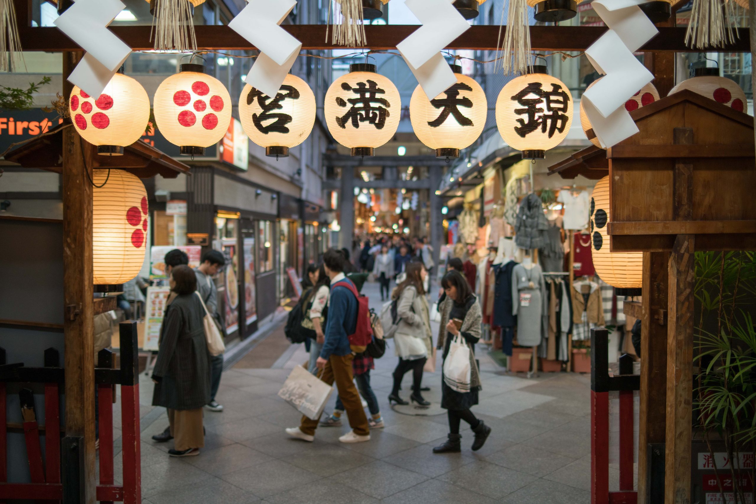 Nishiki market, Kyoto.
