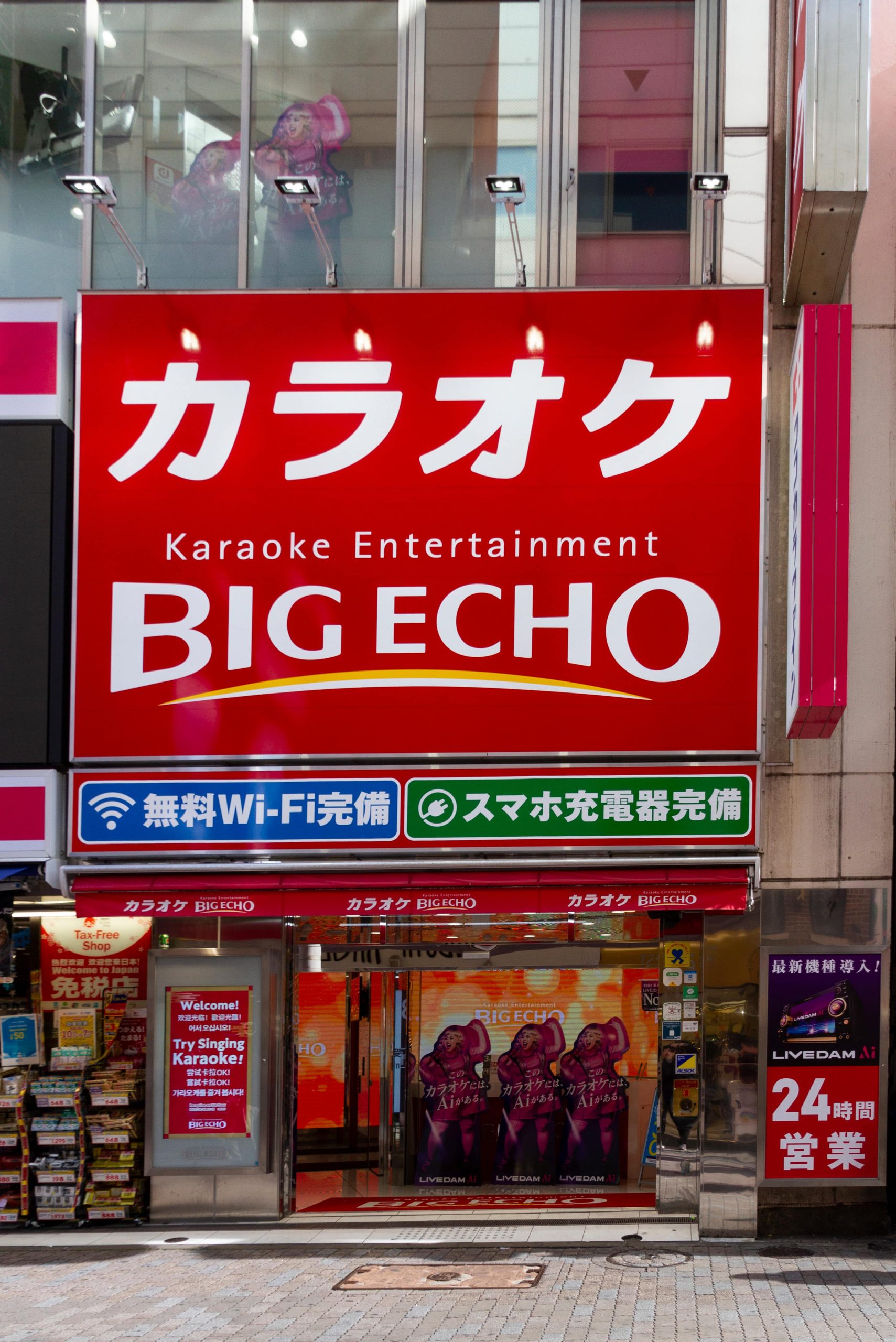 Karaoke room near Shibuya.