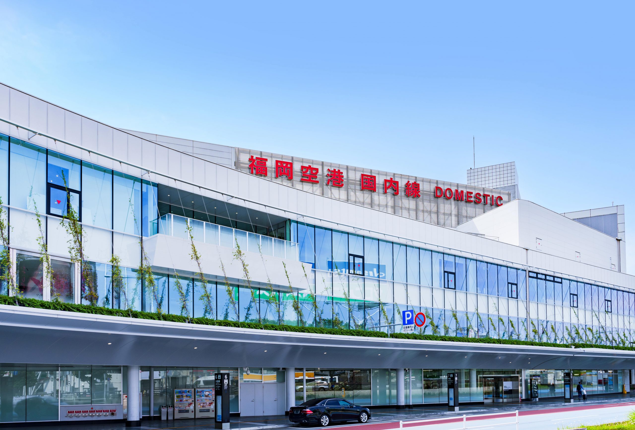 Fukuoka Airport is one of Asia’s most convenient international gateways. Credit show999 - stock.adobe.com