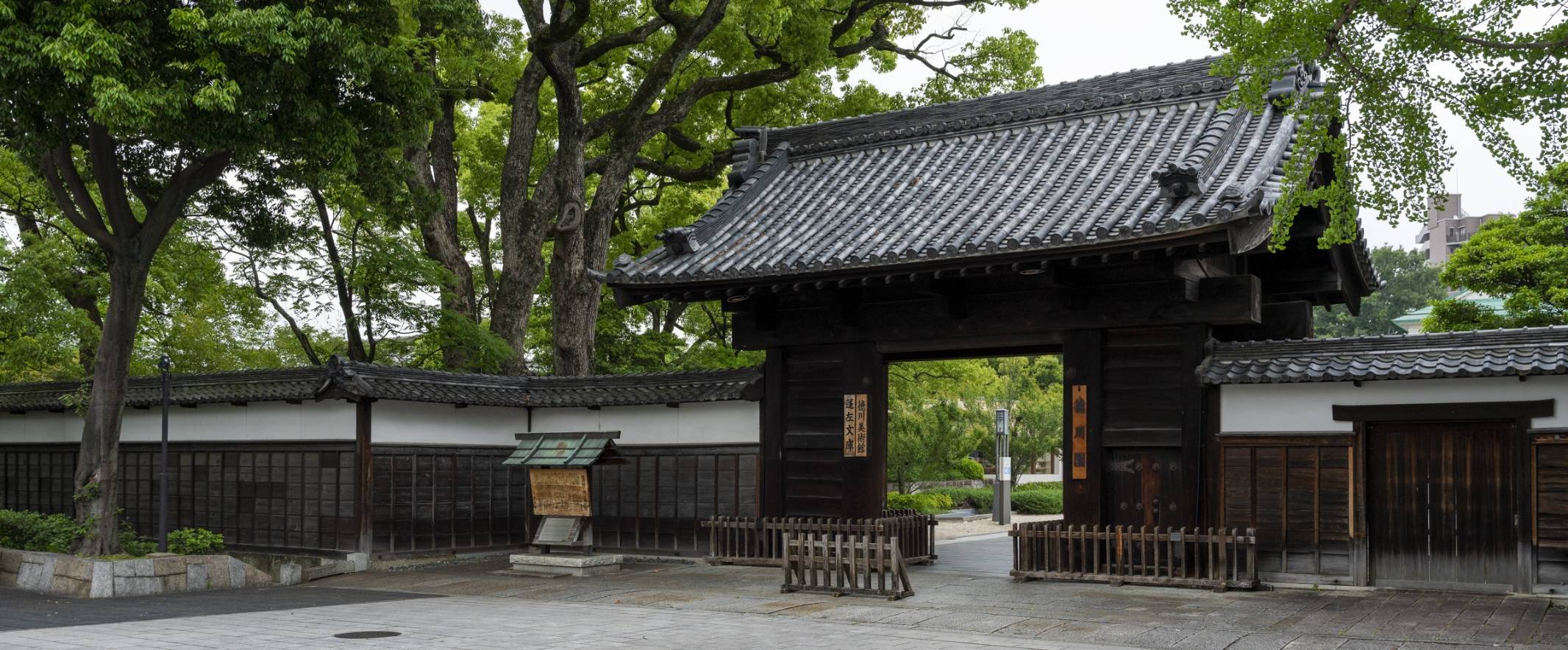 Tokugawa Art Museum in Nagoya.