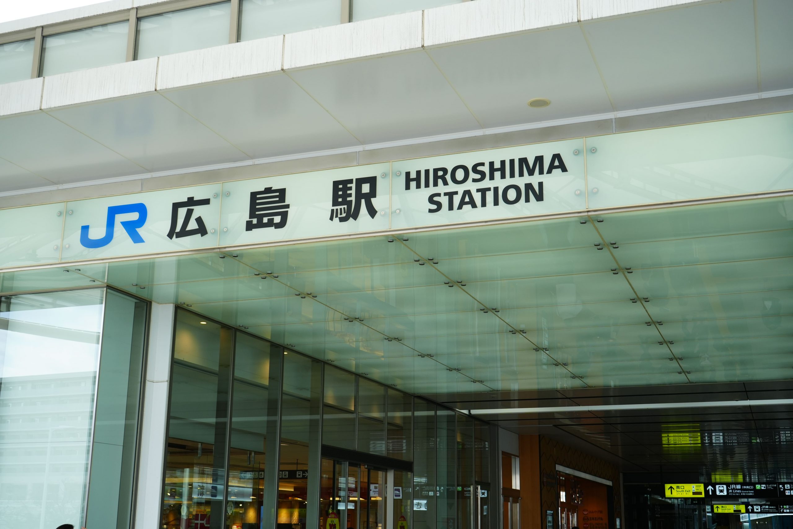 Hiroshima Train Station. Credit: Eric Akashi - stock.adobe.com
