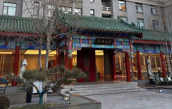 Welcome to Beijing